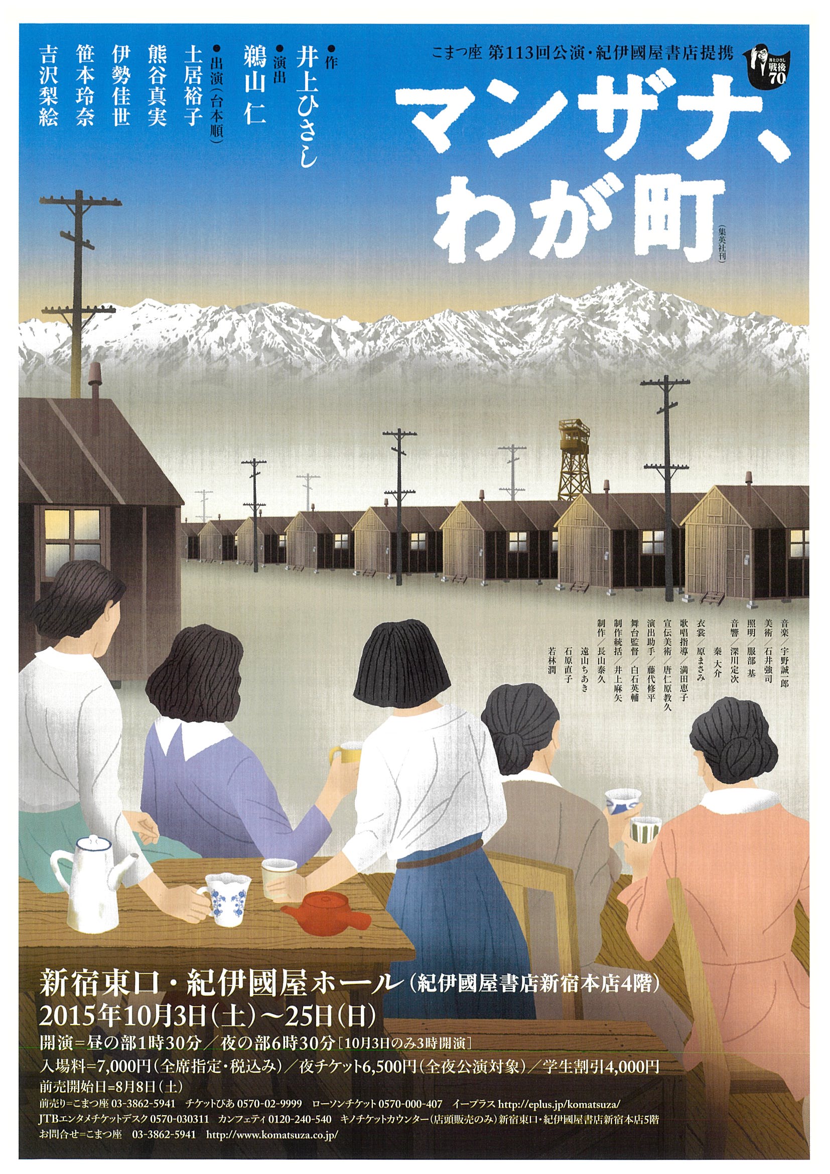 マンザナ、わが町｜EPAD｜作品データベース