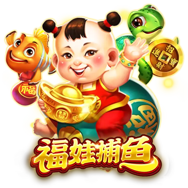 掌握福娃捕魚老虎機獲勝秘訣