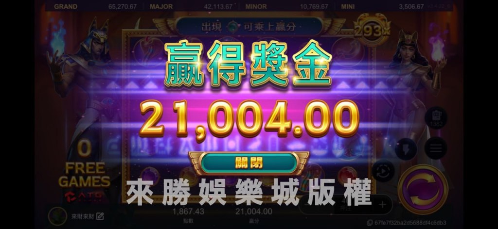 來勝娛樂城玩家在戰神賽特老虎機贏得 21,004 元彩金