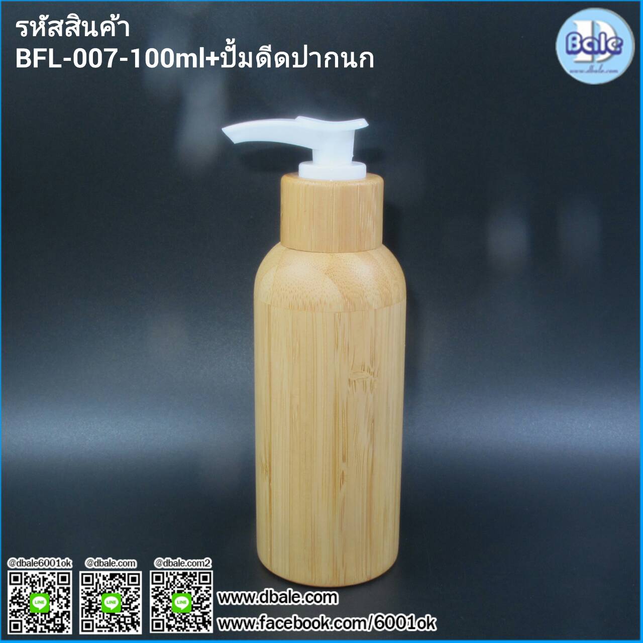 แพ็คเกจจิ้งลายไม้ กระปุก ขวด ลิปสติก