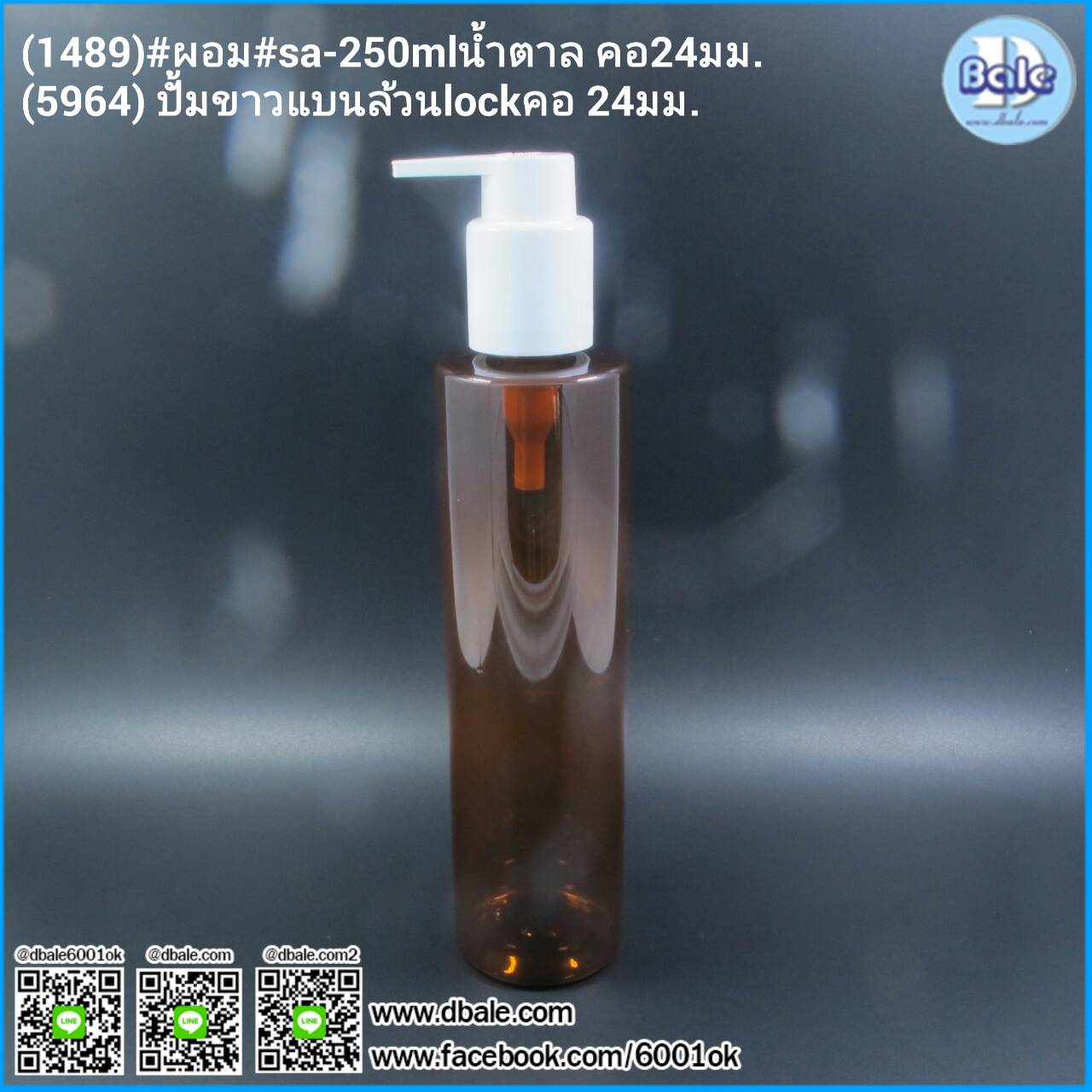 pump0020 หัวปั้มขาวแบน+ ใส่กับขวดพลาสติก ได้หลายแบบ 100ml 150ml 200ml 250ml 300ml