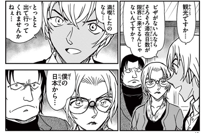 安室透を徹底研究！『名探偵コナン ゼロの執行人』でファンを虜にした