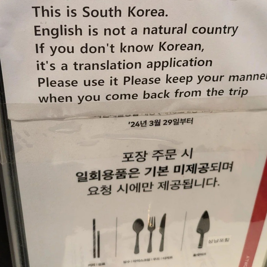 English signage in Korea from a post on Reddit, from a coffee shop admonitioning non-Korean speakers to use a translation app and "keep your manner"