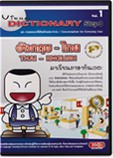 Visual Dictionary Step 3