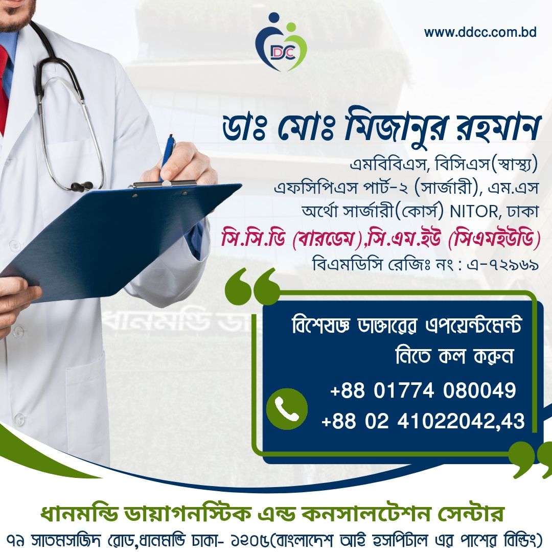 the best diagnostic Center in Dhanmondi