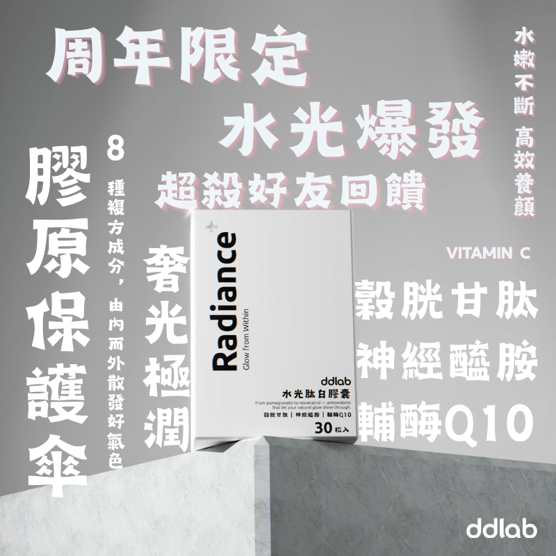 水光肽白膠囊