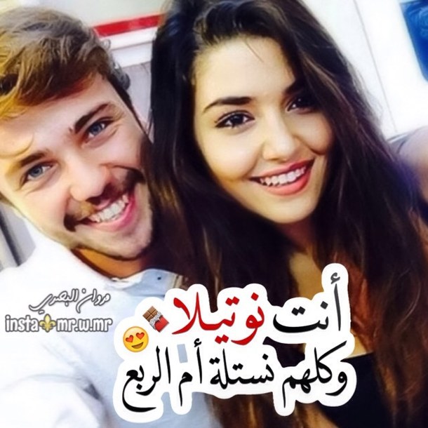 كلام حب ورومانسية , اجمل كلمات الحب و العشق فى اروع الصور