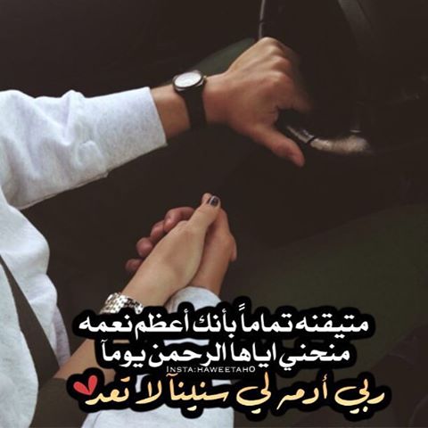 صور مضحكه مكتوب عليها كلام كلام مضحك هيعجبك الحبيب للحبيب صور تريقه 2020 صور مضحكة نكت اجمل الصور المضحكة صور خلفيات صور مكتوب عليها عبارات مضحكه تعال . Ø®ÙÙÙØ§Øª Ø¹Ù Ø§ÙØ²ÙØ¬ , Ø¨ÙØ³ÙØ§Øª Ø¹Ù Ø²ÙØ¬Ù - Ø§ÙÙÙØ§Ù