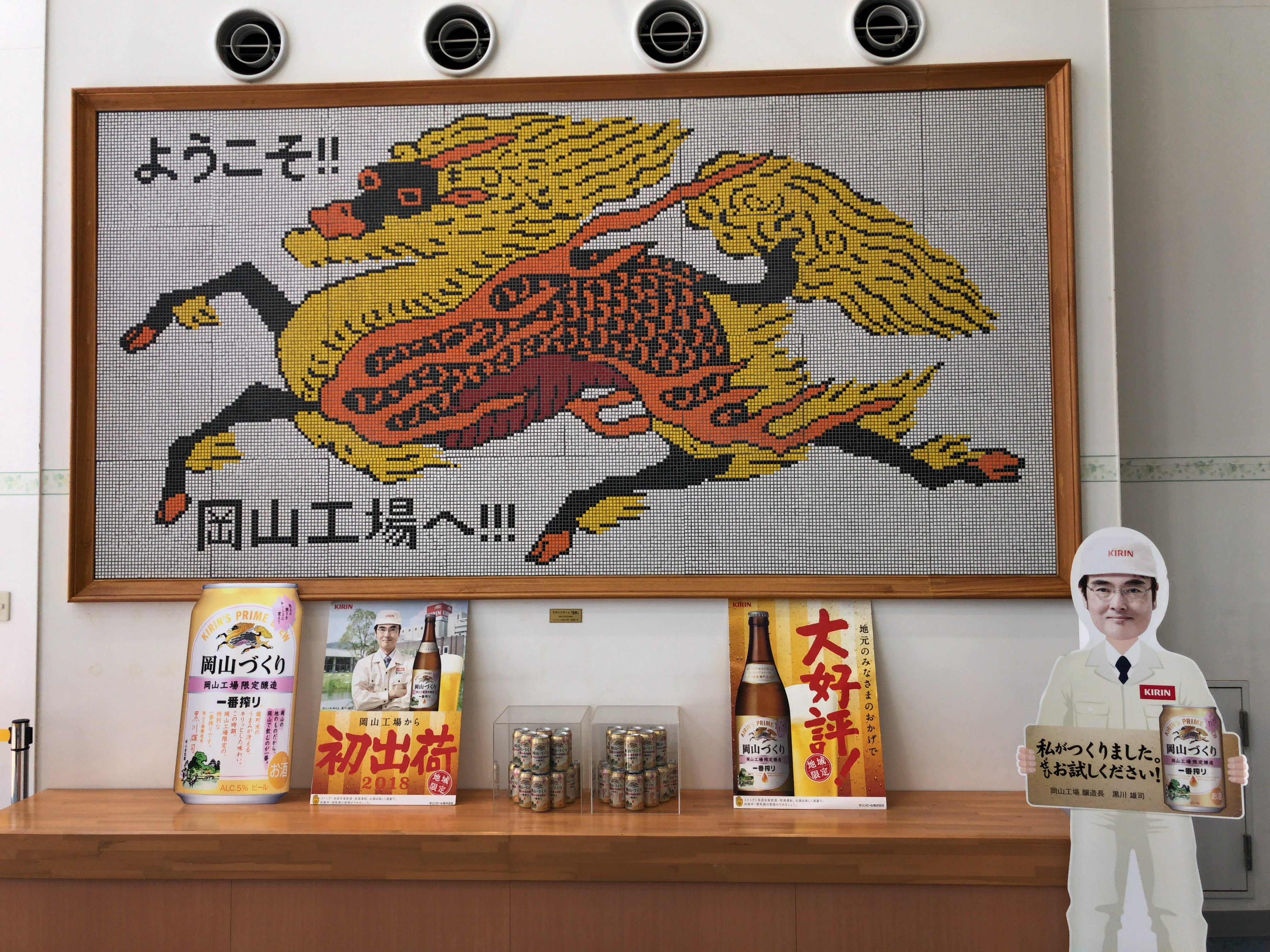 キリン生茶オリジナルカラー ビクトリーヴァルキリー+まとめ売り 一番搾りビールゼリーチョコレート20個 | キリンの工場見学ショップ