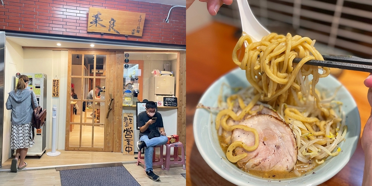 【台南美食】菜良拉麵!台南少見二郎系拉麵店,加爆蔬菜完全免費!南高梅口感清爽迷人~ - 熱血玩台南。跳躍新世界