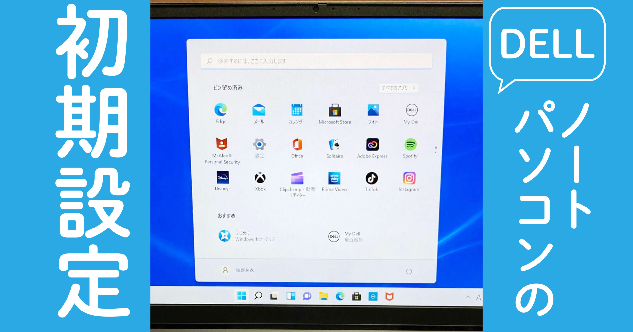 dell-eye-scaled.jpg?resize=350