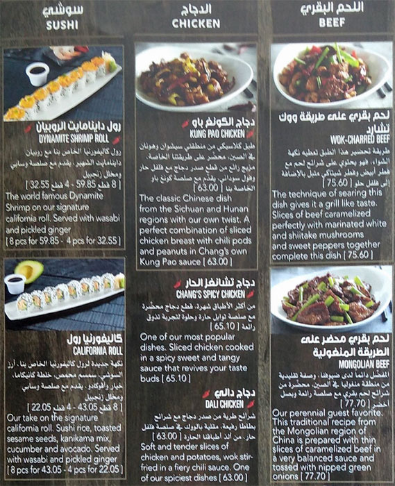 Wishing everyone ramadan mubarak from p.f. P F Chang S Dubai Marina Discover The Best Deals Across Your City