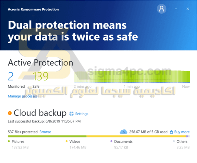 برنامج Acronis Ransomware Protection للحماية من فيروس الفدية وتشفير الملفات