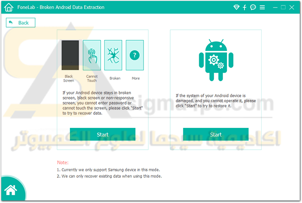 برنامج استعادة الملفات المحذوفة للاندرويد FoneLab Android Data Recovery