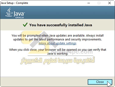 تحميل برنامج جافا رن تايم