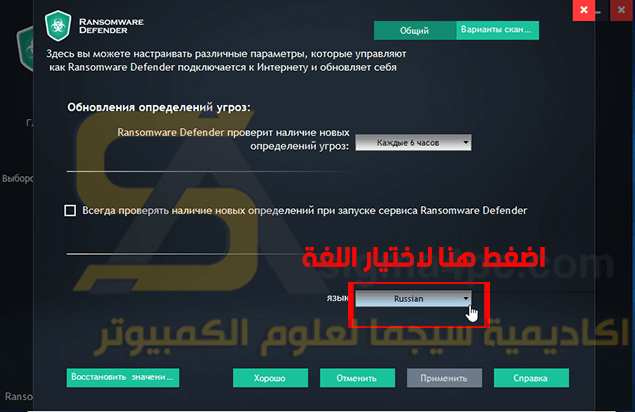 برنامج ShieldApps Ransomware Defender كامل للحماية من فيروسات الفدية