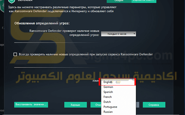 برنامج ShieldApps Ransomware Defender كامل للحماية من فيروسات الفدية