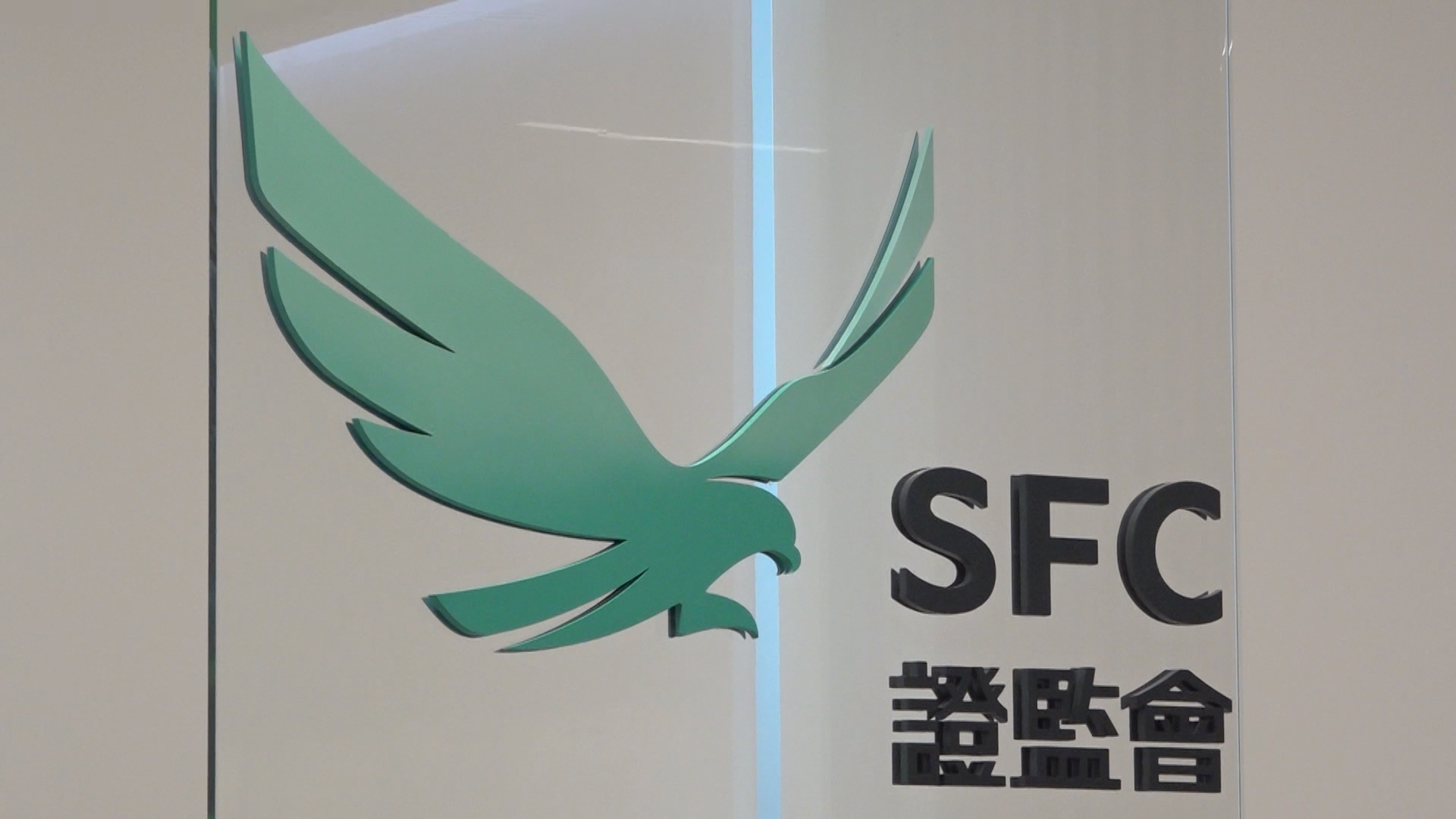 Hong Kong SFC Sets Tougher Crypto Custody Rules for Trading Platforms