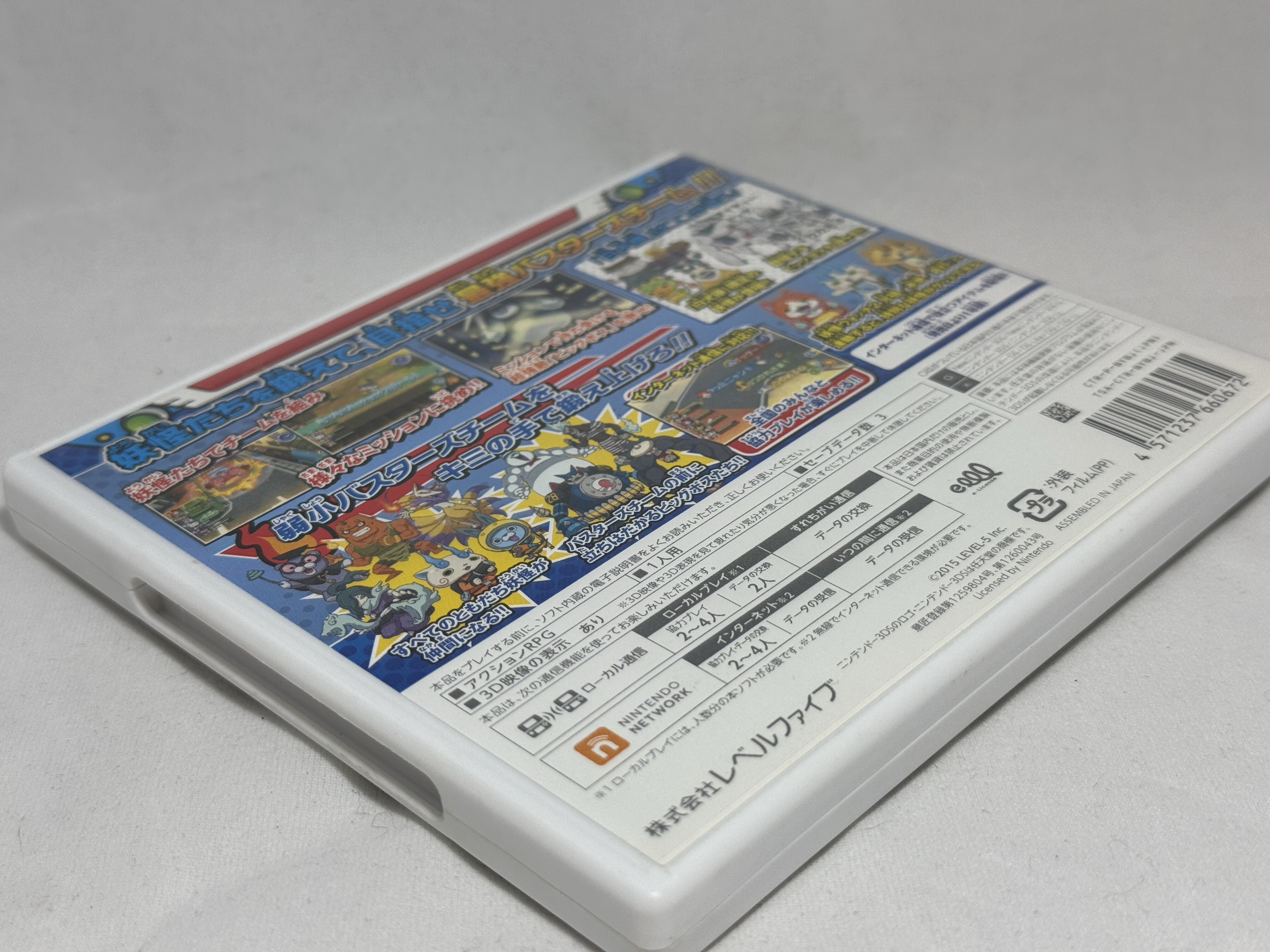 3DS - JP - Yo-kai Watch Busters: White Dog Squad