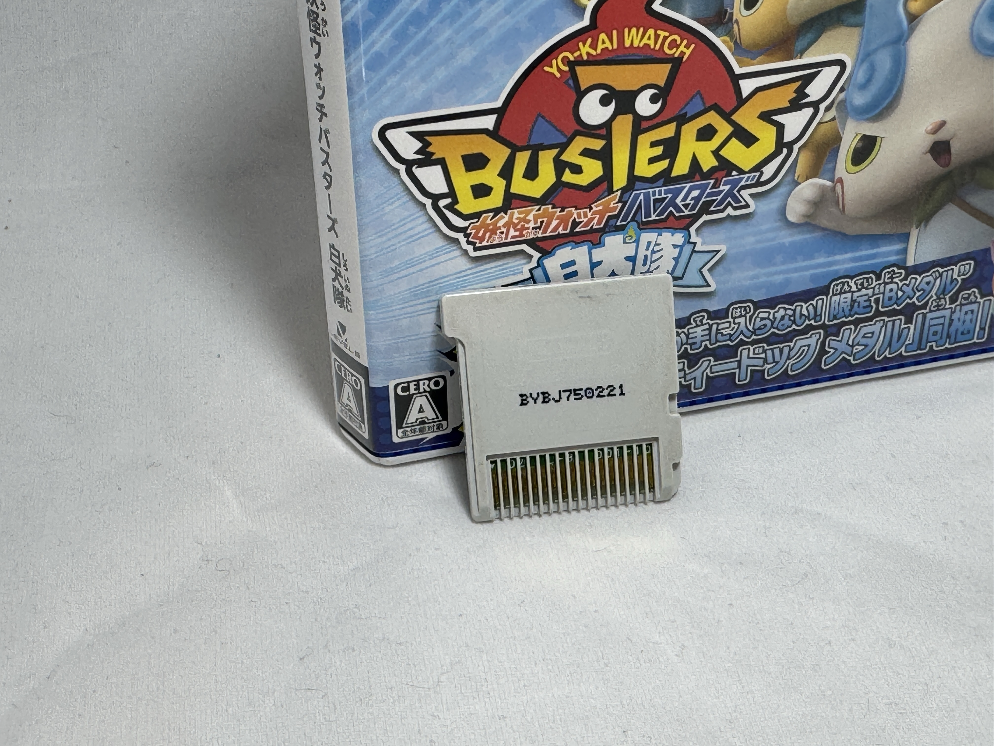 3DS - JP - Yo-kai Watch Busters: White Dog Squad