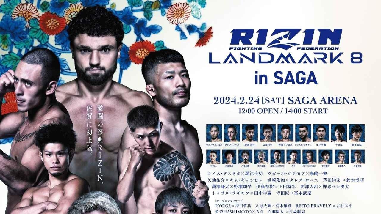 RIZN Landmark 8