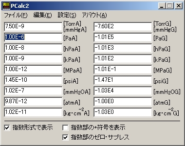 Pa 換算pascal Bqony