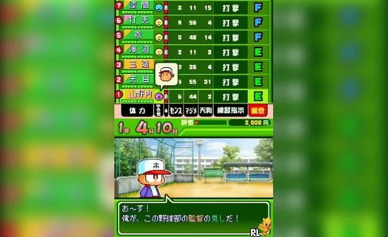 Atsumare Power Pro Kun no DS Koushien Japan for delta emulator