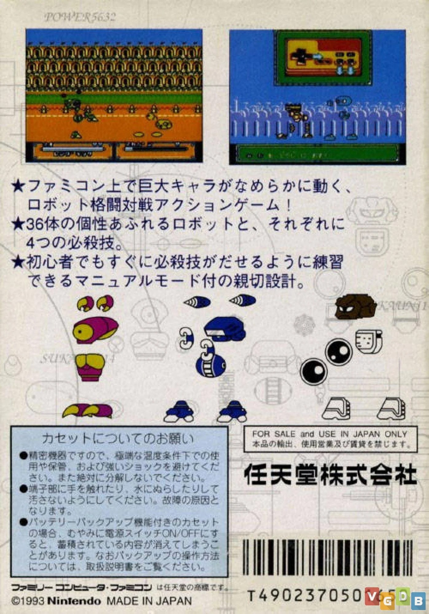 Joy Mech Fight J T+Eng100%_AlanMidas for delta emulator