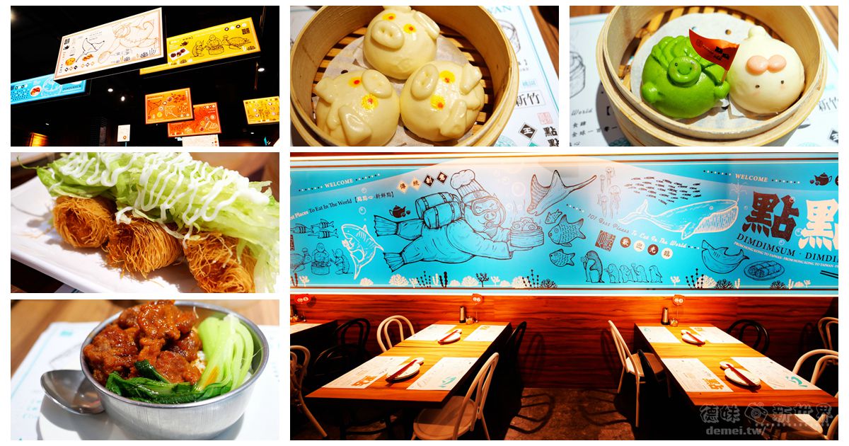 桃園中壢區│青埔輕旅行│新光影城1F【點點心 桃園新光影城店】7/15開幕│海洋世界風港點│獨家芋泥企鵝包