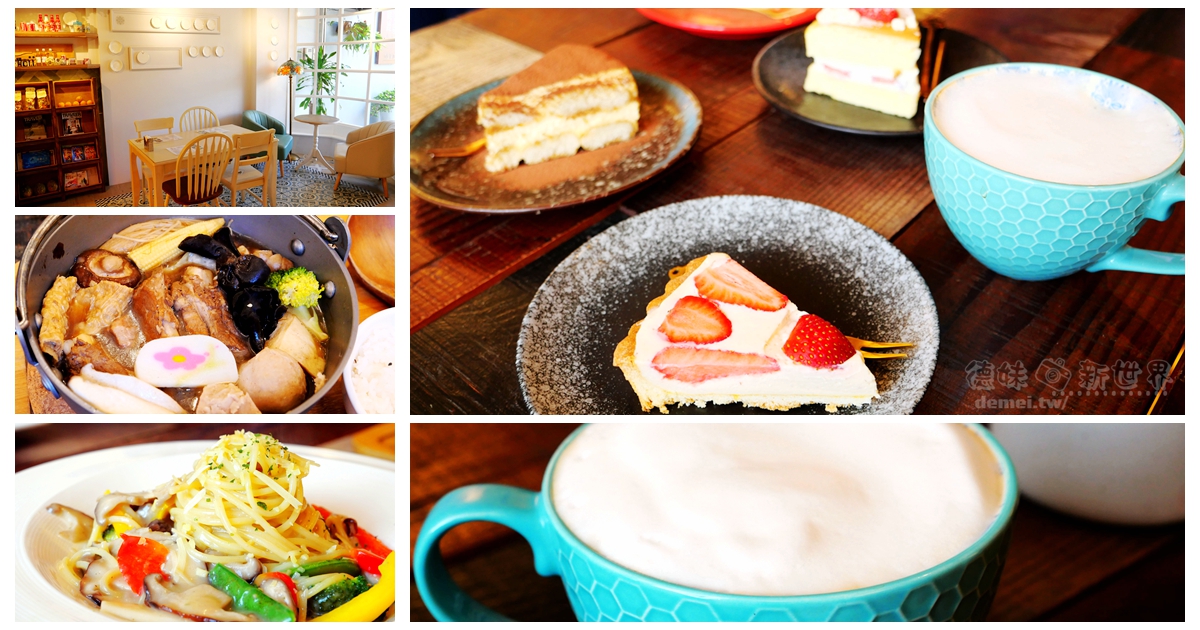 桃園市中壢區美食推薦【鹿鹿春 Deer】近龍岡森林公園│鄉村風格│寵物友善│手作甜點咖啡