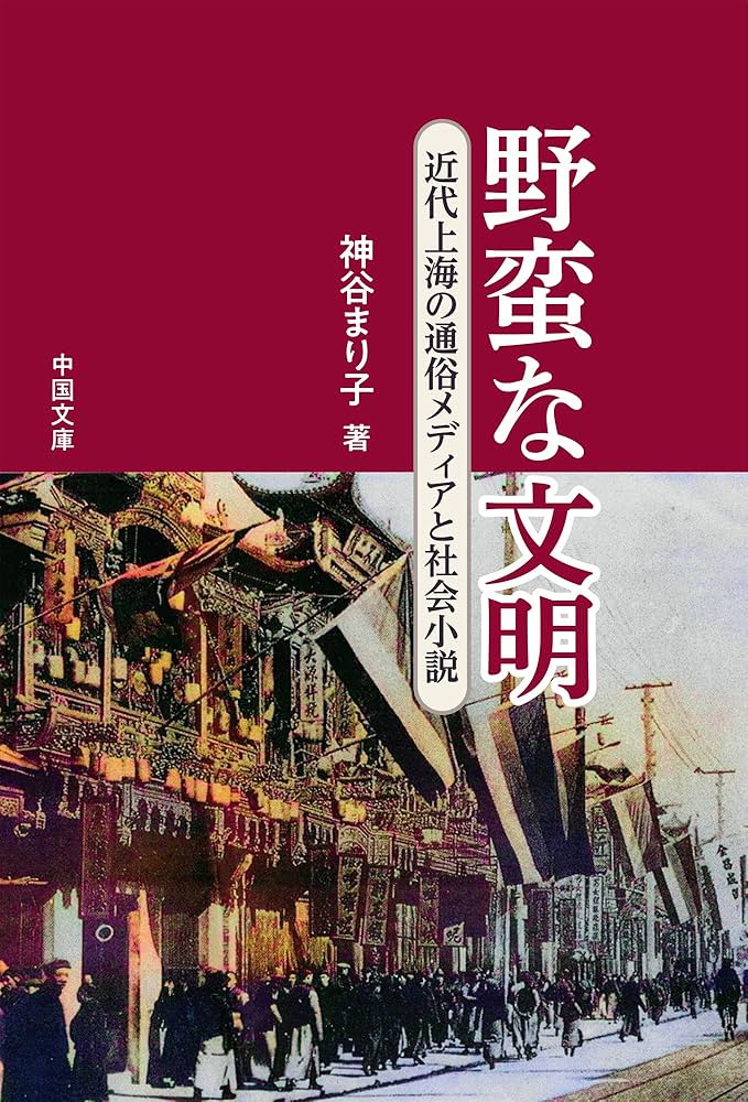 教員紹介 | 日本大学文理学部学科