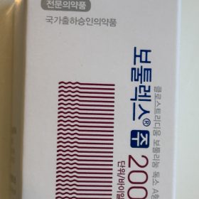 Botulax 200 Units photo review