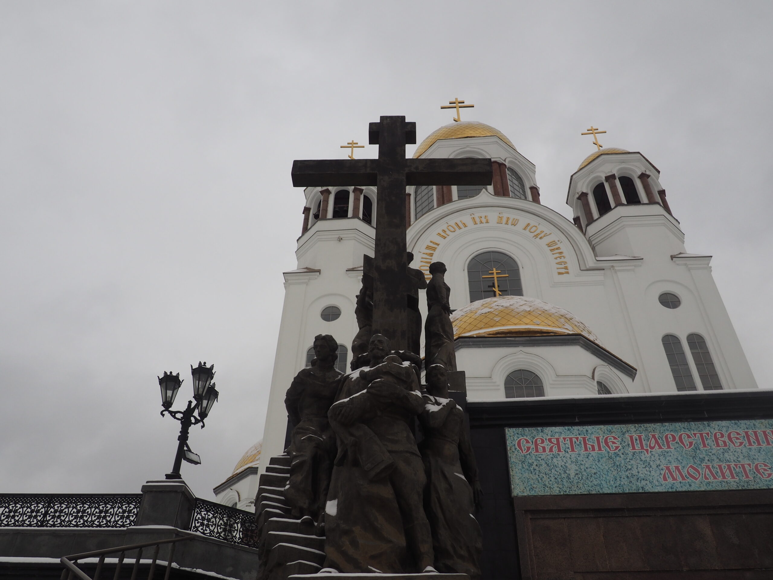 Statues of the Tsar Family Members and their servants
