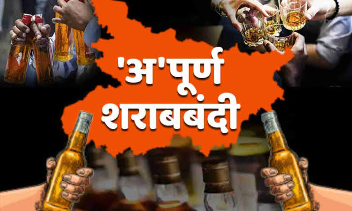 बिहार शराबबंदी पर बड़ा बवाल! मांझी के बाद पप्पू यादव की एंट्री, नई बहस, बदले नियम, खत्म हो अवैध कारोबार, क्या झुकेगी सरकार? JDU की तो ना है!