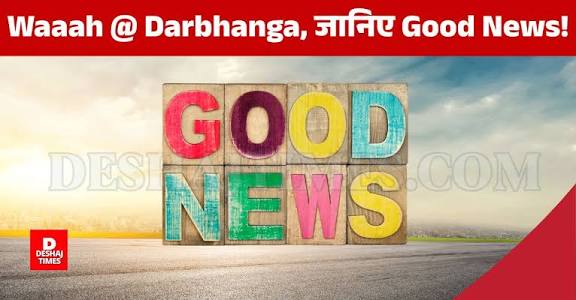 DARBHANGA BIG GOOD NEWS…दरभंगा के गन्ना किसानों ने पूरे BIHAR में गाड़ा सफलता का झंडा – रचा इतिहास! चम्पारण के बाद बना दूसरा 24,215 गन्ना आईडी बनाने वाला जिला
