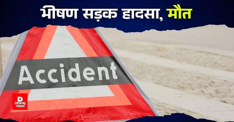 कोसी महासेतु पर खौफनाक हादसा! दरभंगा में बहन से मिलकर सुपौल लौट रहे युवक को NH 27 पर वाहन ने रौंदा, ऑन द स्पॉट मौत