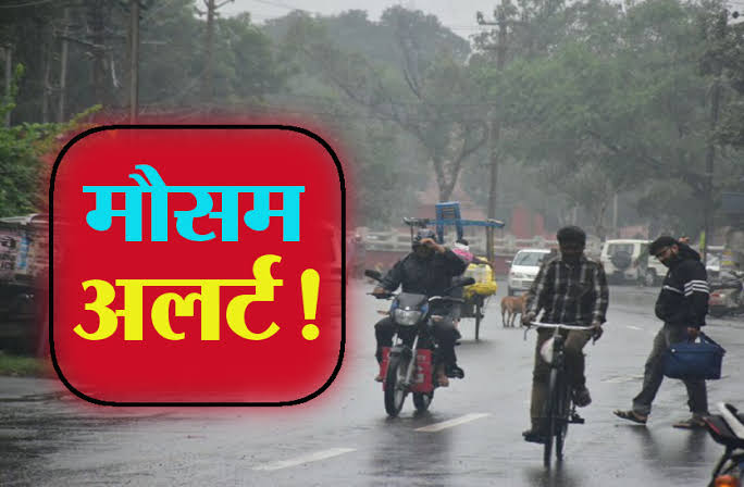 पश्चिम बंगाल के ऊपर बना डिप्रेशन अब …बिहार में मौसम का भयंकर ‘चेन इफेक्ट’ अलर्ट! अगले 24 घंटे संभाल लें खुद को