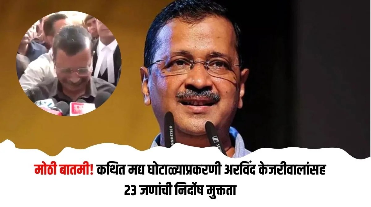 https://i0.wp.com/deshdoot.com/wp-content/uploads/2026/02/kejriwal-1.webp