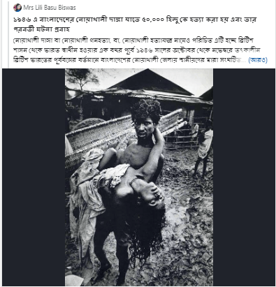১৯৪৬ এ বাংলাদেশের নোয়াখালী দাঙ্গা যাতে ৫০,০০০ হিন্দু কে হত্যা করা হয় এবং তার পরবর্তী ঘটনা প্রবাহ