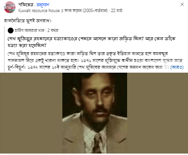 শেখ মুজিবুর রহমানের হত্যাকাণ্ডের পেছনে আসলে কারা জড়িত ছিল? আর কেন তাঁঁকে হত্যা করা হয়েছিল?
