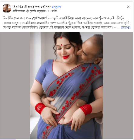 বিবাহিত দের জন্য গুরুত্বপূর্ণ পরামর্শ