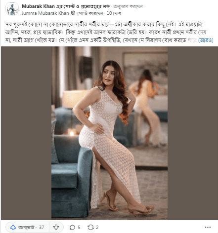 সব পুরুষই কোনো না কোনোভাবে নারীর শরীর চায় ,এটা অস্বীকার করার কিছু —