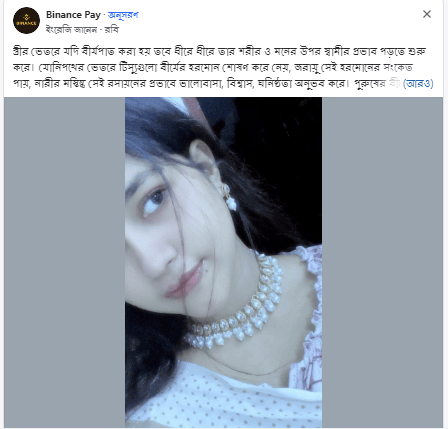 স্ত্রীর শরীরের ভেতর প্রেম ঢুকে পড়ছে।