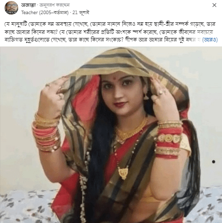 যে মানুষটি তোমাকে নগ্ন অবস্থায় দেখেছে, তোমার সামনে নিজেও নগ্ন হয়ে স্বামী-স্ত্রীর সম্পর্ক গড়েছে