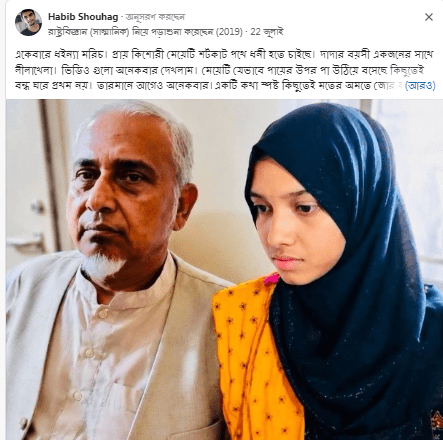 একেবারে ধইন্যা মরিচ। প্রায় কিশোরী মেয়েটি শর্টকাট পথে ধনী হতে চাইছে।