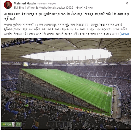 আল্লাহ কেন ইহুদিদের দ্বারা মুসলিমদের এত নির্যাতনের শিকার করেন? এটা কি আল্লাহর পরীক্ষা?