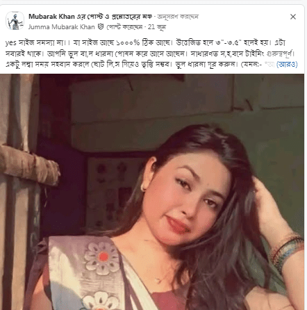 yes সাইজ সমস্যা না।। যা সাইজ আছে ১০০০% ঠিক আছে।