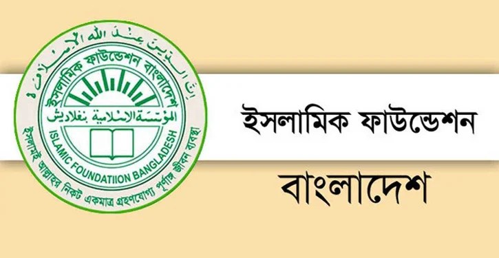 ইমাম-মুয়াজ্জিন-খতিবদের সতর্কবার্তা দিলো ইসলামিক ফাউন্ডেশন