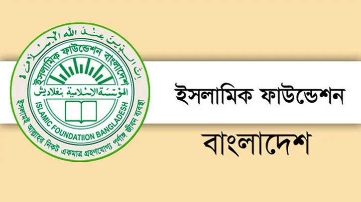 ইমাম-মুয়াজ্জিন-খতিবদের সতর্কবার্তা দিলো ইসলামিক ফাউন্ডেশন