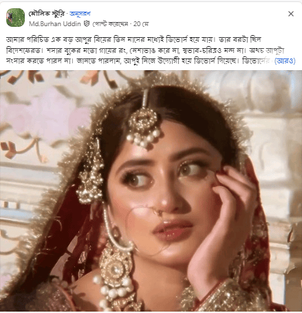 আমার পরিচিত এক বড় আপুর বিয়ের তিন মাসের মধ্যেই ডিভোর্স হয়ে যায়।